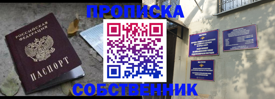 временная регистрация в квартире в Суздали