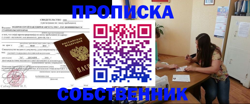 прописка паспорт в Суздали