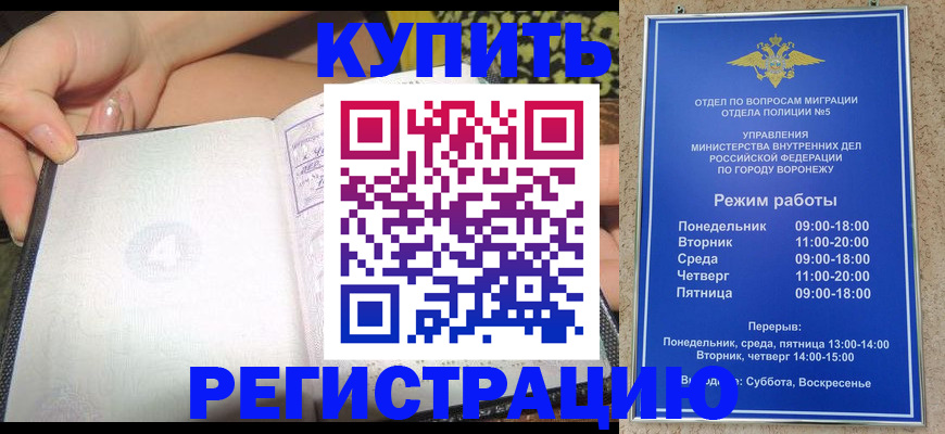 прописка для работы в Суздали