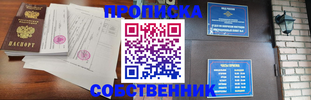 временная регистрация купить в Суздали