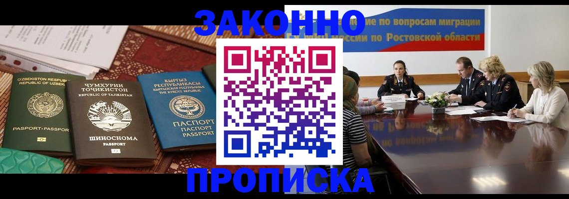 миграционный учет в Суздали